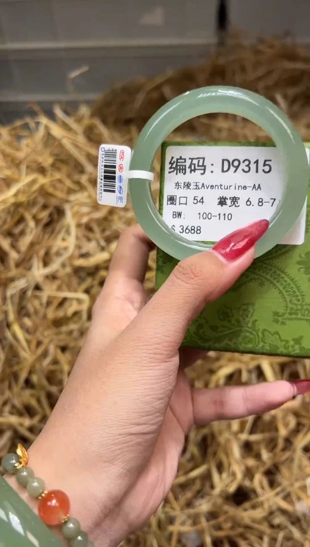 未镶嵌手镯石英质玉D9315