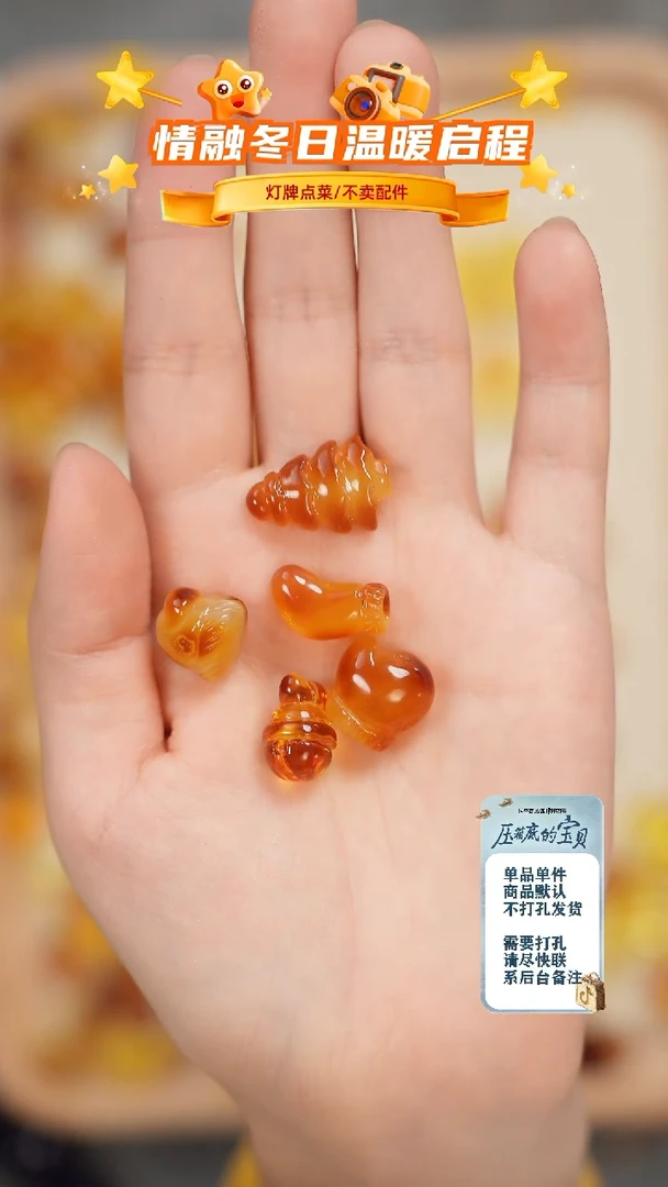 琥珀未镶嵌珠宝奇石仙****8只打孔