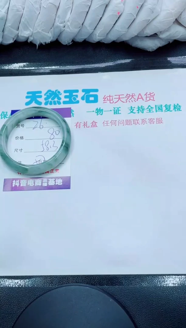 【闪购商品】石英质玉手镯未镶嵌26