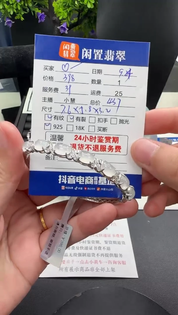银S925镶嵌手镯翡翠㊙****腻翡翠手镯