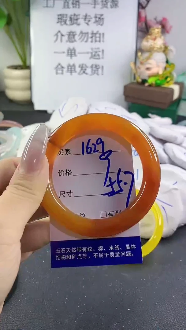 手镯玛瑙/玉髓未镶嵌1629
