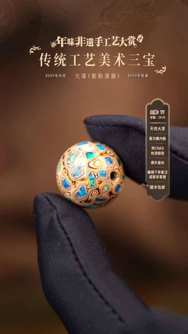 【闪购商品】大漆单珠/1.5cm     35