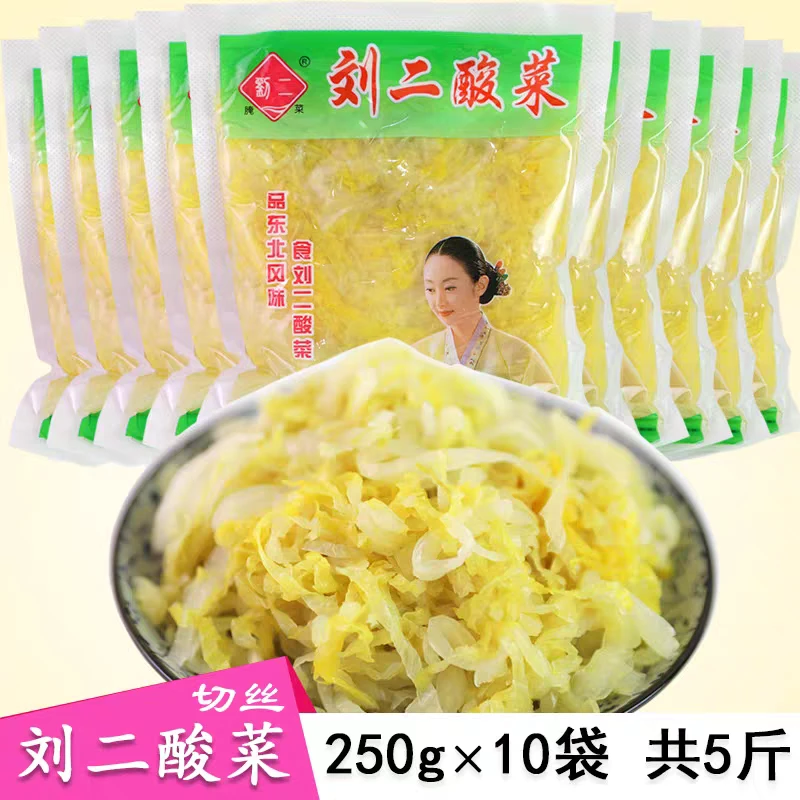 ［东北特产］刘二酸菜250克X10袋（丝）