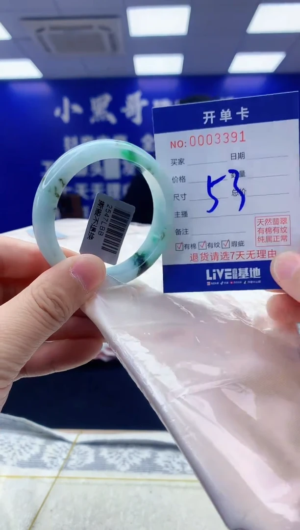 【闪购商品】翡翠手镯未镶嵌翡翠天然A货手镯