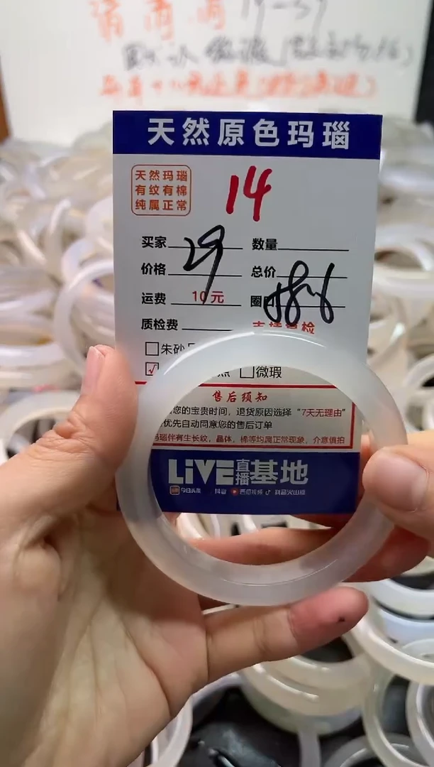 手镯玛瑙/玉髓未镶嵌14