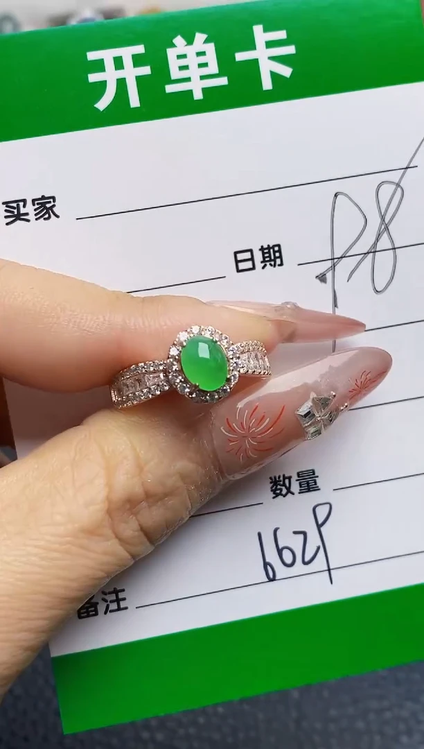 银S925镶嵌戒指翡翠6629