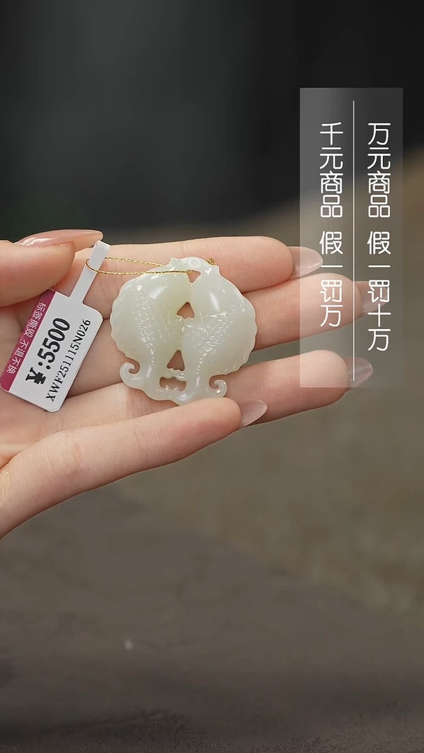 颈饰未镶嵌和田玉1