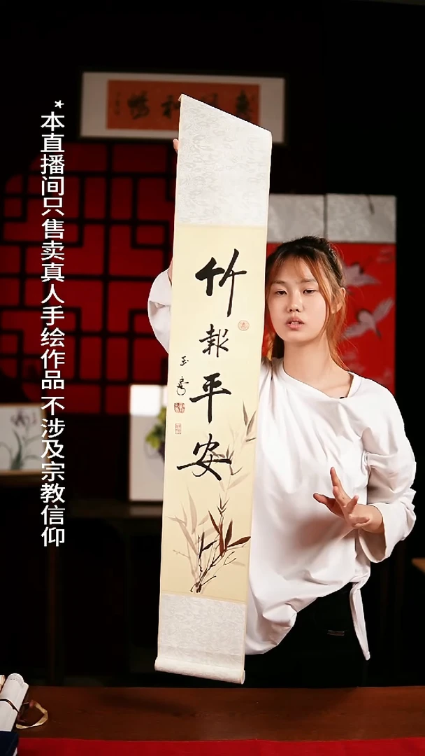 书法书法卷轴17*110竹报平安 玉学