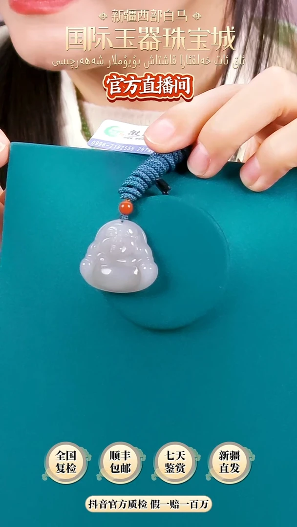 【闪购商品】和田玉颈饰未镶嵌烟紫佛公