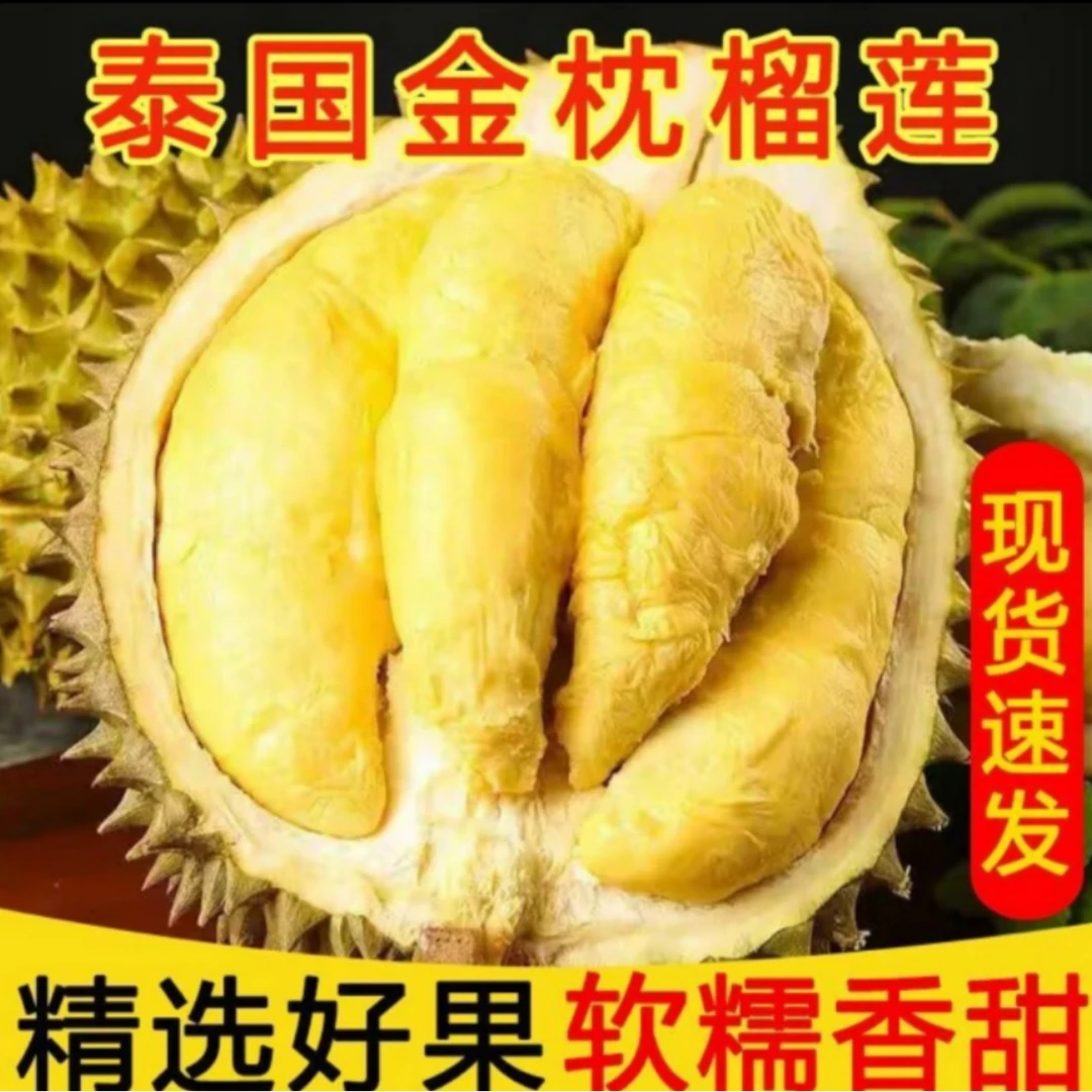 【1号】老夏·一物一拍泰国金枕榴莲新鲜带壳顺丰生切没售后,