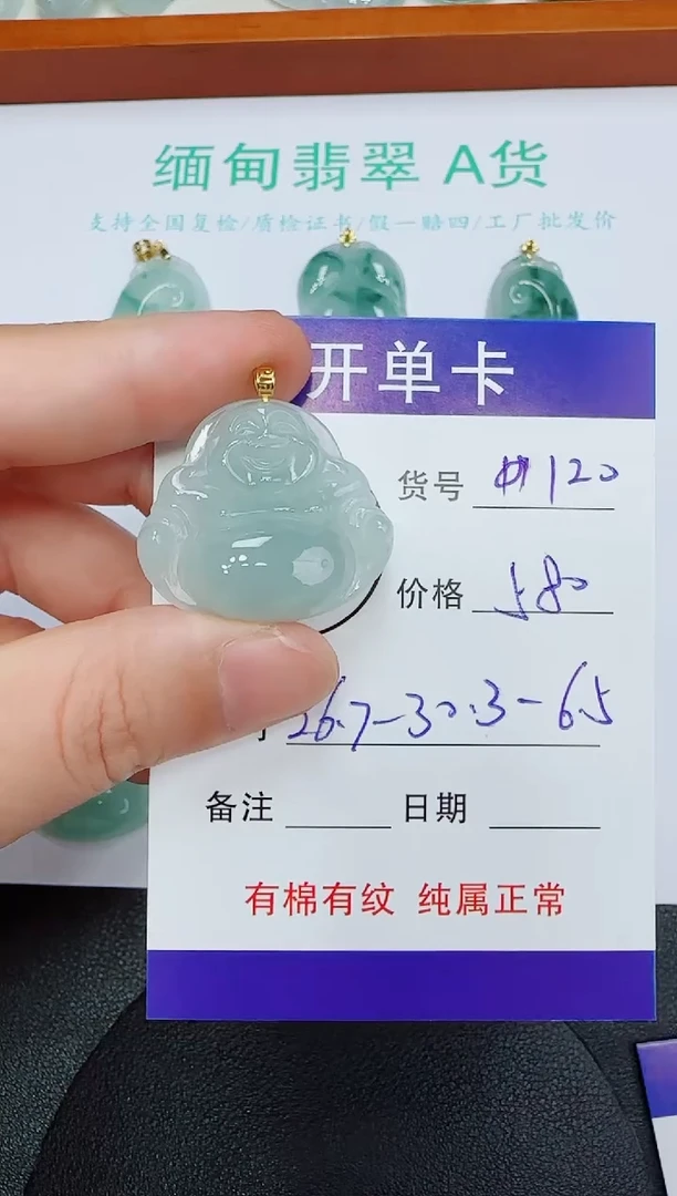 吊坠(赠链)18K金镶嵌翡翠120