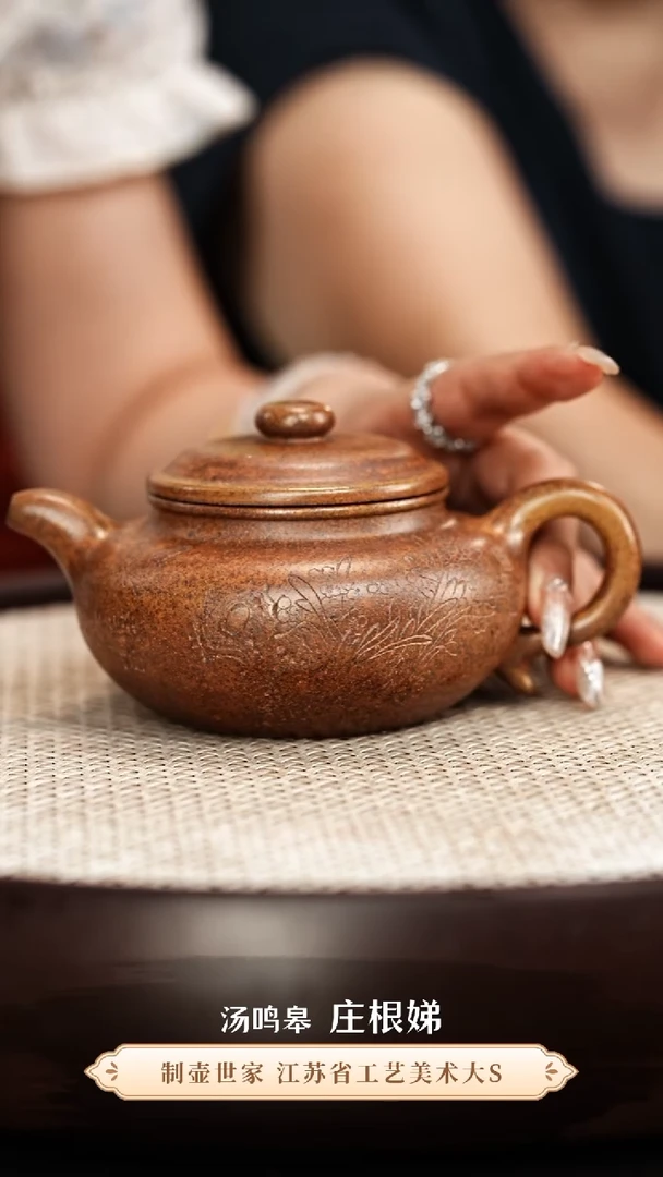 茶壶紫砂省大师汤鸣皋庄根娣老师紫砂壶