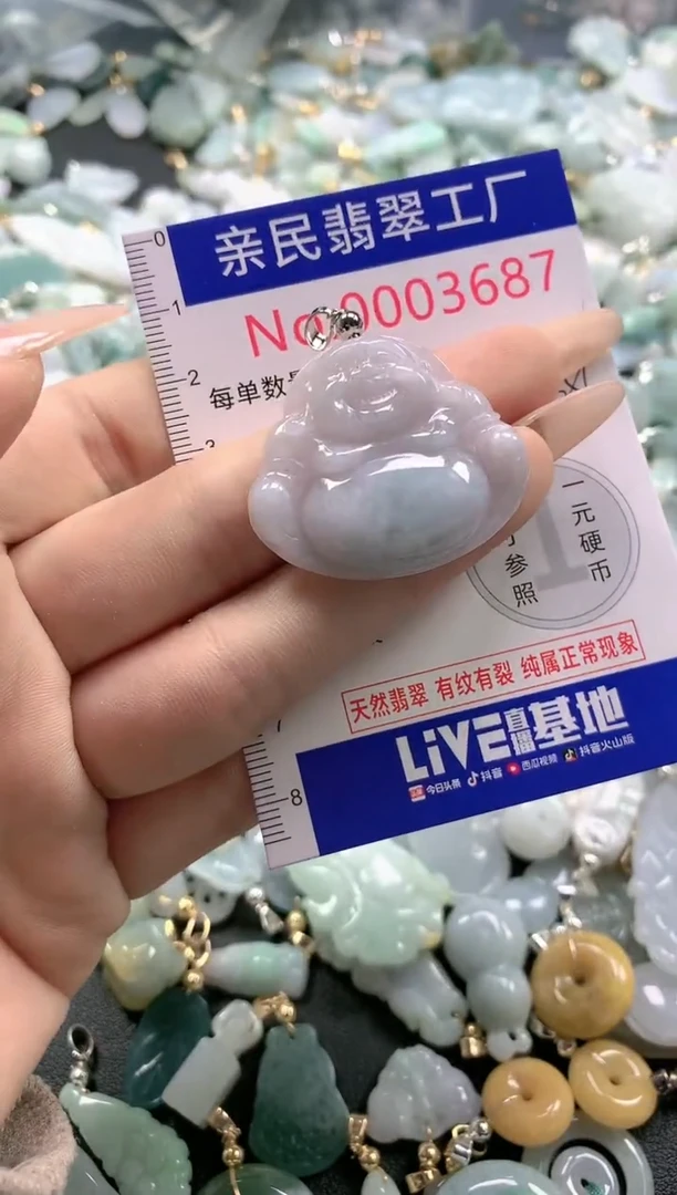 【闪购商品】翡翠吊坠(不含链)未镶嵌3687