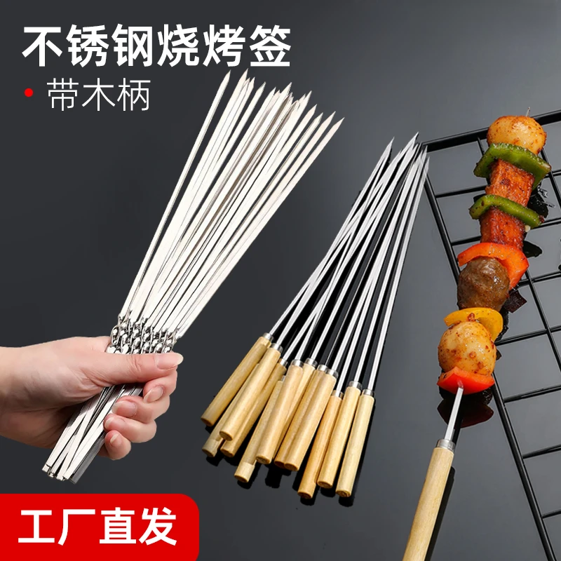 烧烤签子食品铁签户外羊肉串烤肉签野餐烧烤工具不锈钢扁签西餐叉