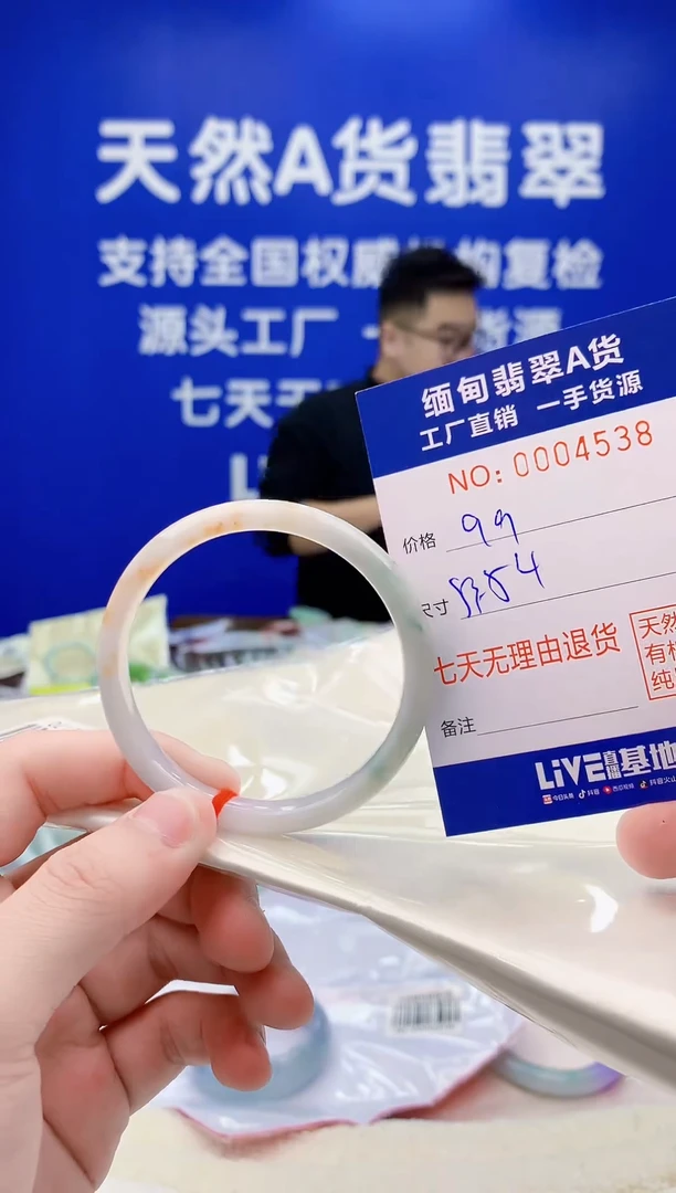 未镶嵌手镯翡翠38