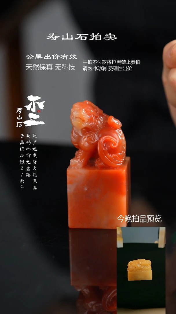 寿山石寿山石寿山石寿山石