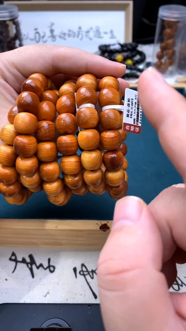 柏木（崖柏）手串/手链1.3