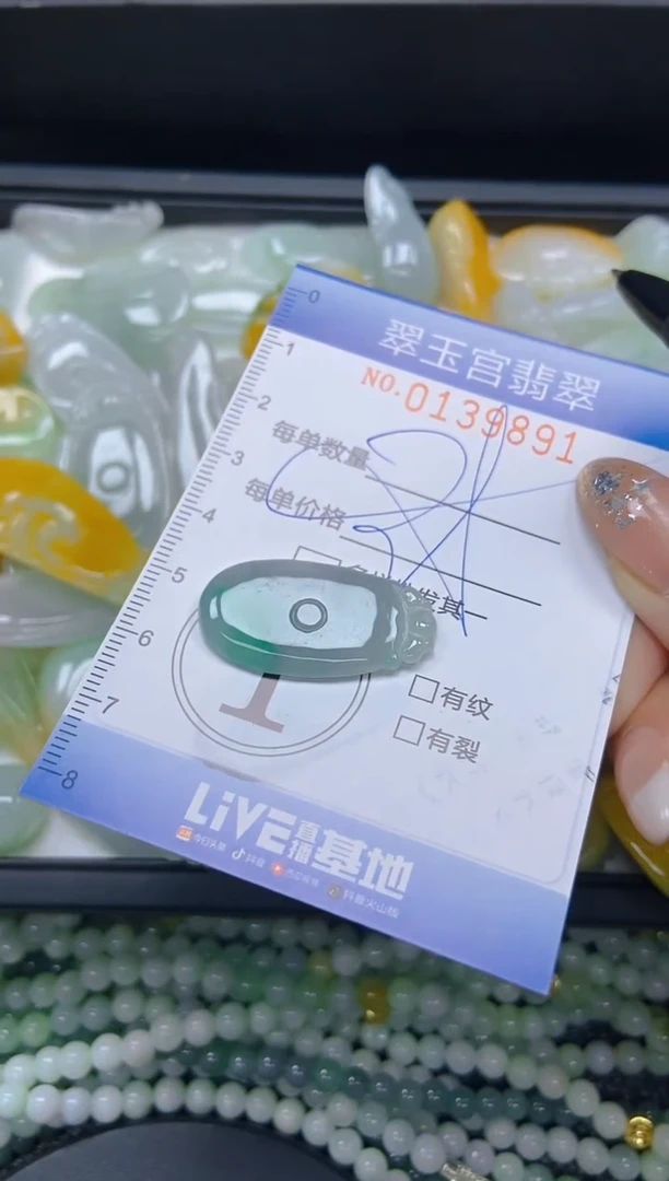 翡翠未镶嵌颈饰闪购0139881