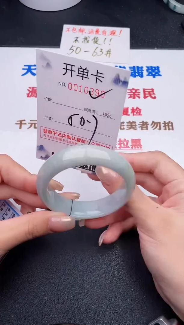 未镶嵌手镯翡翠90