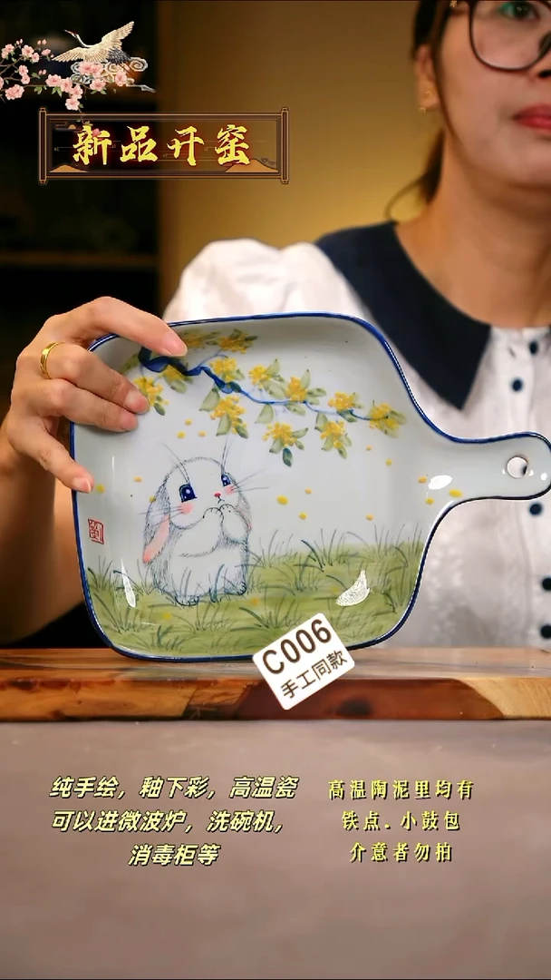 其他C006陶然集器瓷器