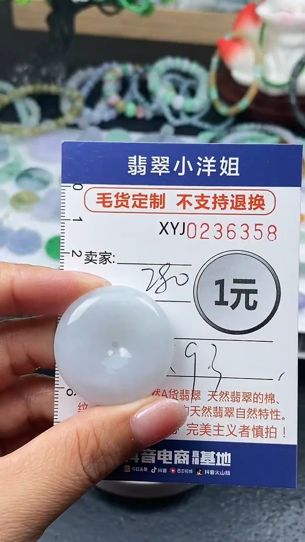 定制翡翠未镶嵌毛货商品 不退换/ 6358