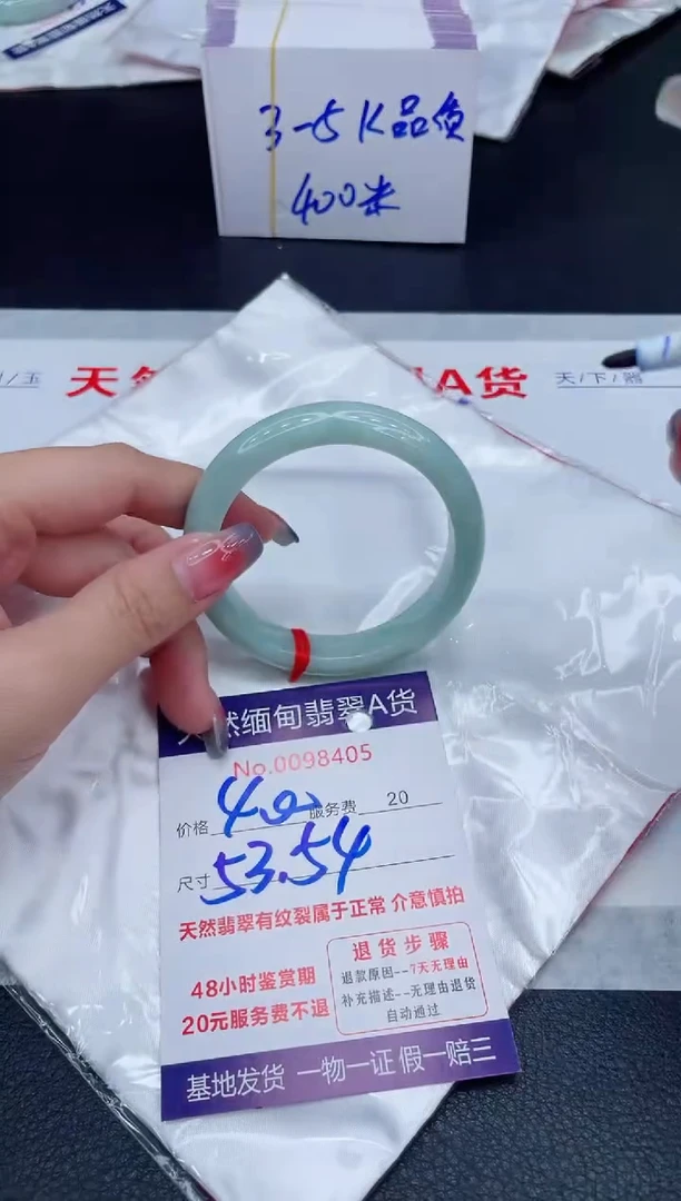 未镶嵌手镯翡翠400.00