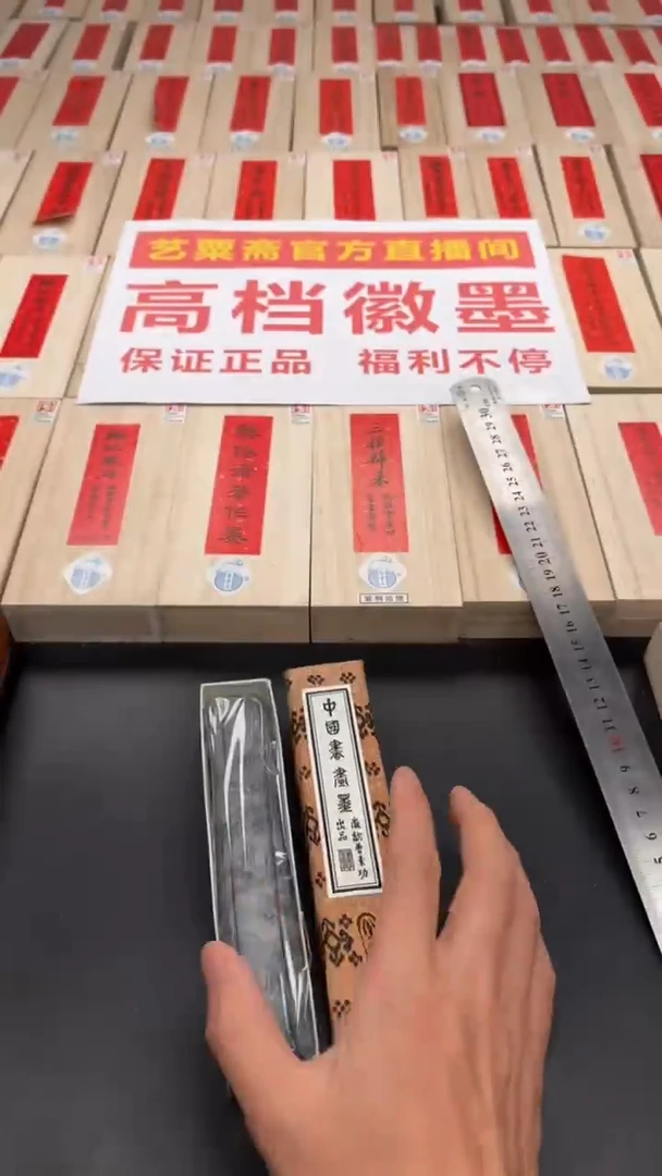【闪购商品】艺粟斋紫玉光四两一锭