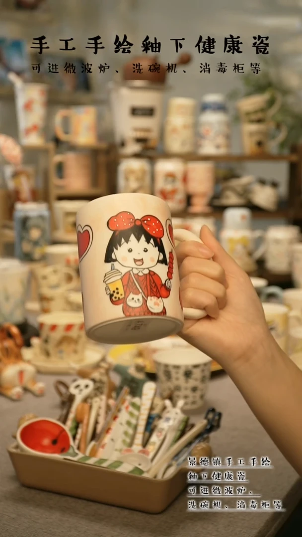 【闪购商品】杯陶瓷景德镇高温釉下彩@A749