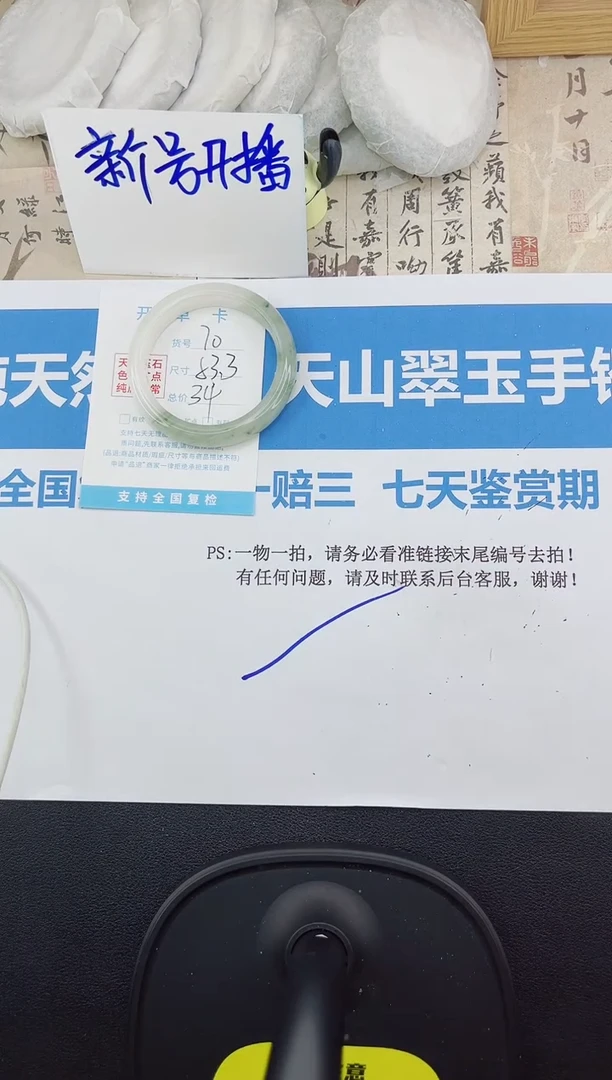 【闪购商品】石英质玉手镯未镶嵌70-53.3