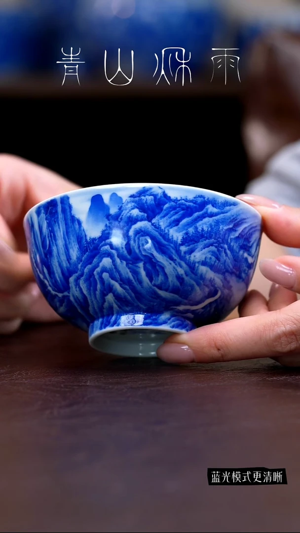 青山秋雨林山主人杯