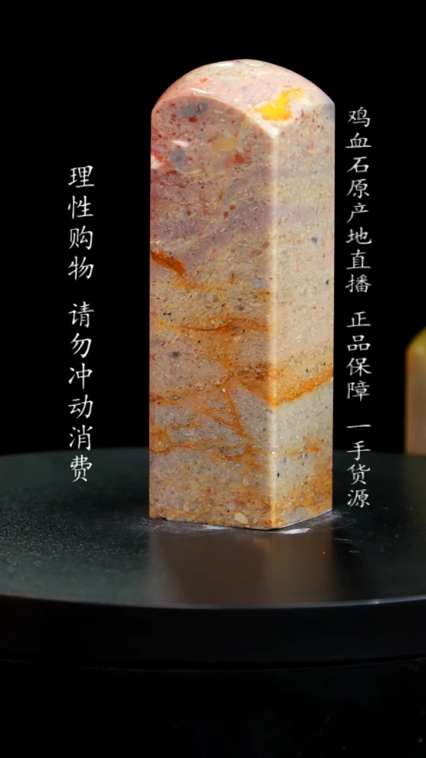 【闪购商品】昌化石印章印章印章