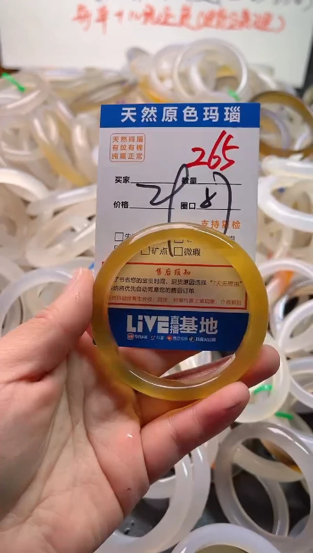 手镯玛瑙/玉髓未镶嵌265
