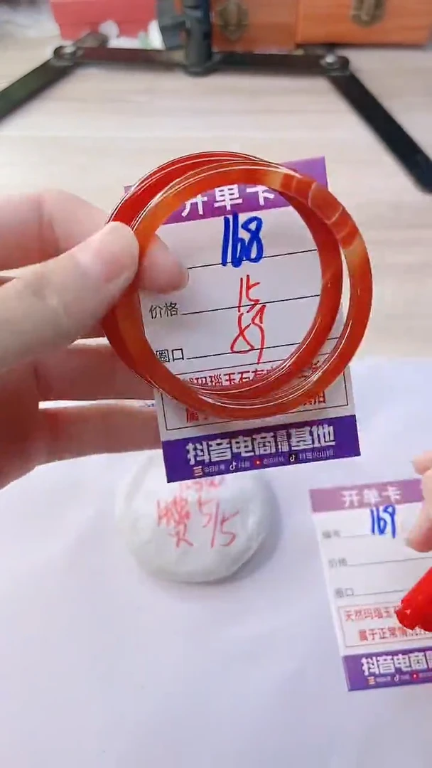 手镯玛瑙/玉髓未镶嵌168