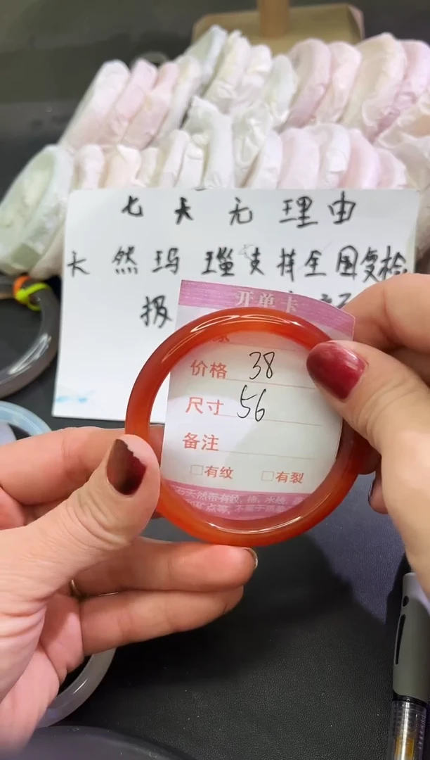 手镯玛瑙/玉髓未镶嵌1