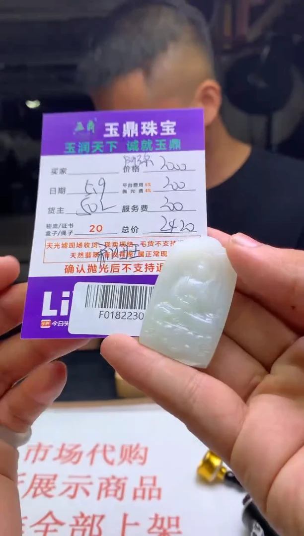 定制和田玉---F0182230