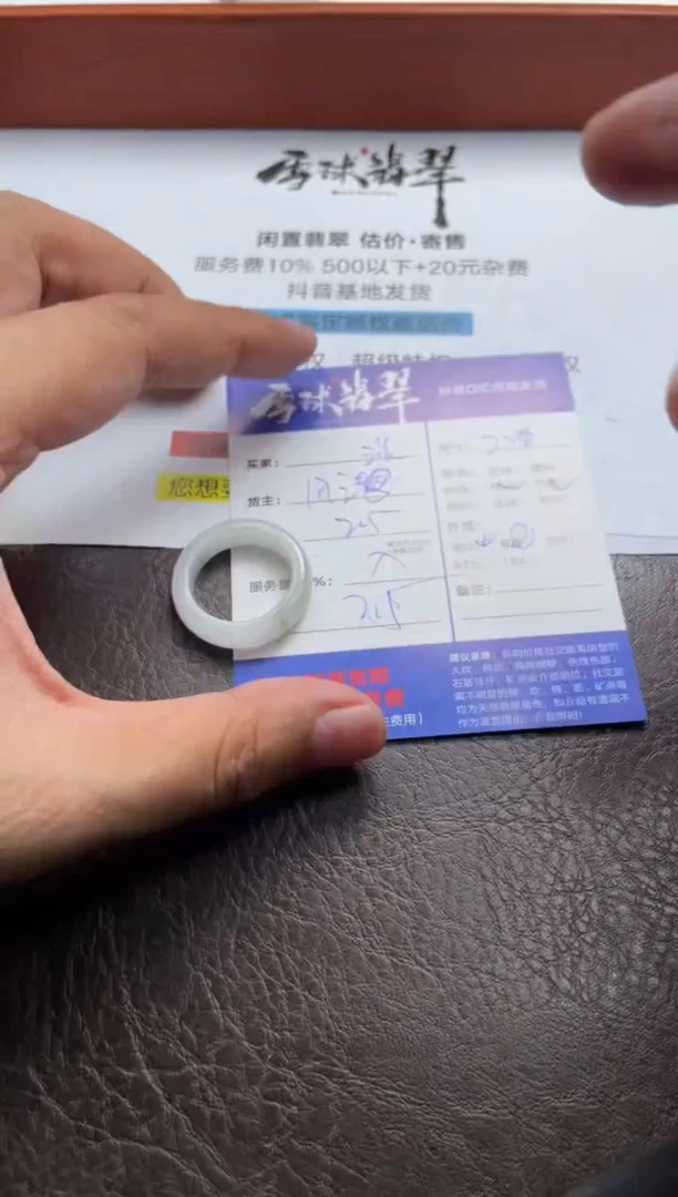 翡翠戒圈未镶嵌兔***?1584613022