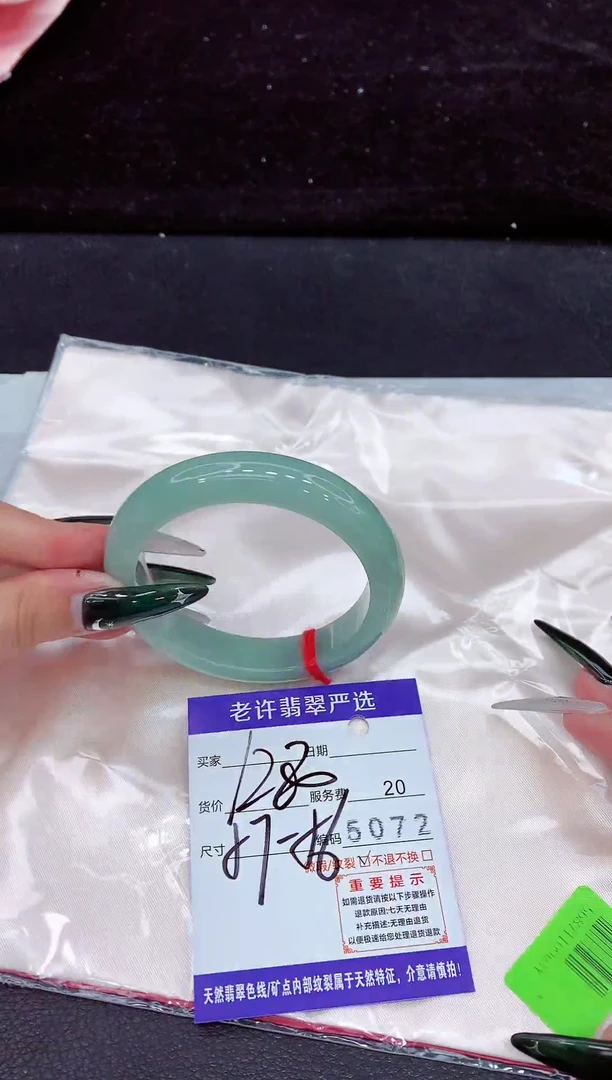 未镶嵌手镯翡翠1