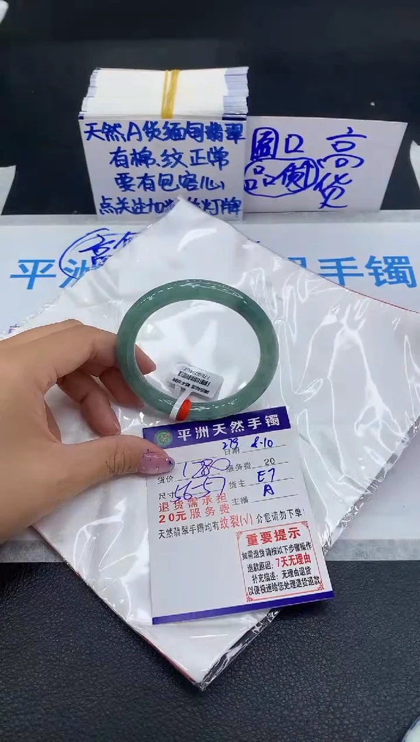 翡翠手镯未镶嵌东****赢1