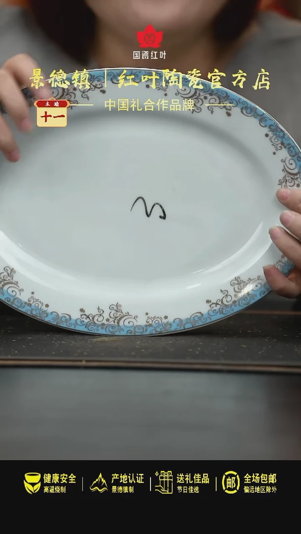 瓷1个微瑕碧海蓝天12英寸鱼盘