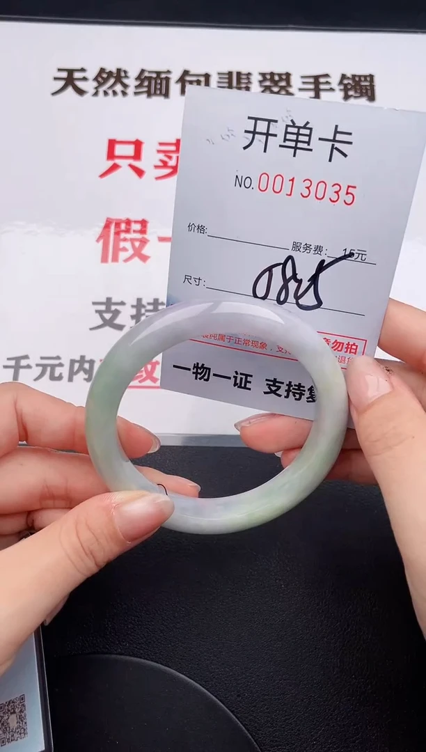 未镶嵌手镯翡翠35