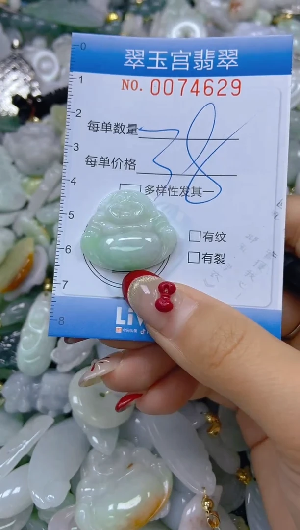 【闪购商品】翡翠颈饰未镶嵌闪购0074629