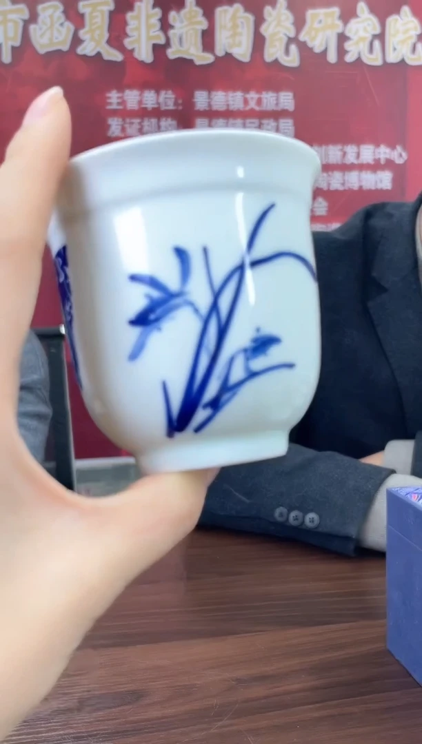 【闪购商品】921函夏非遗青花拓片兰花主人杯