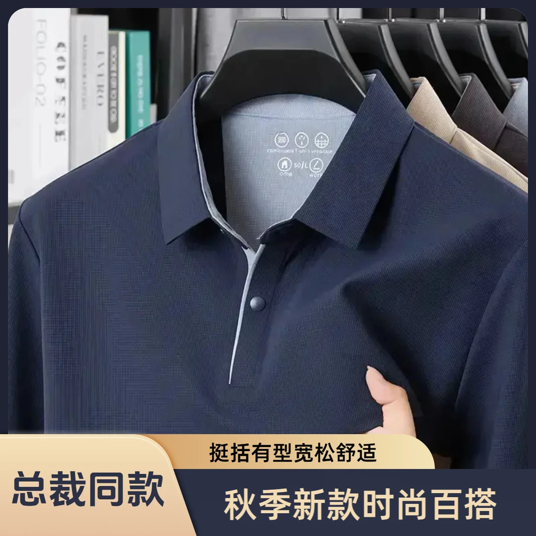 【专柜严选】秋季新款男士polo翻领透气商务长袖百搭休闲大码时尚