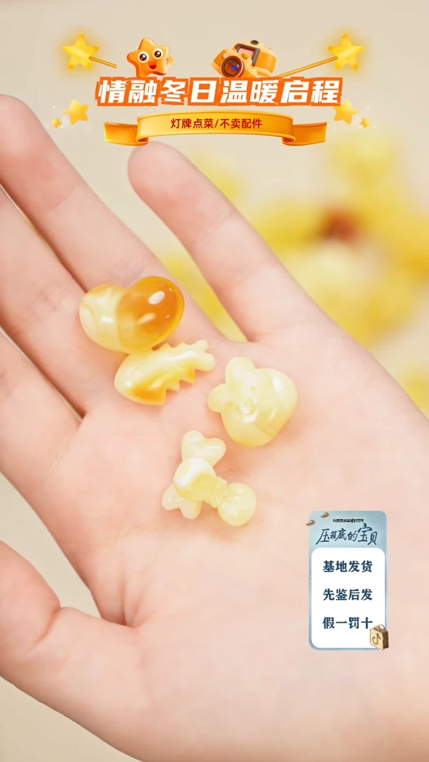 琥珀未镶嵌珠宝奇石微瑕只打孔