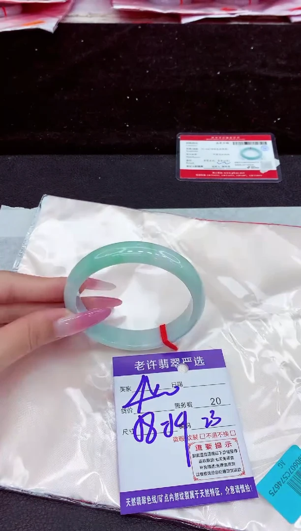 未镶嵌手镯翡翠1