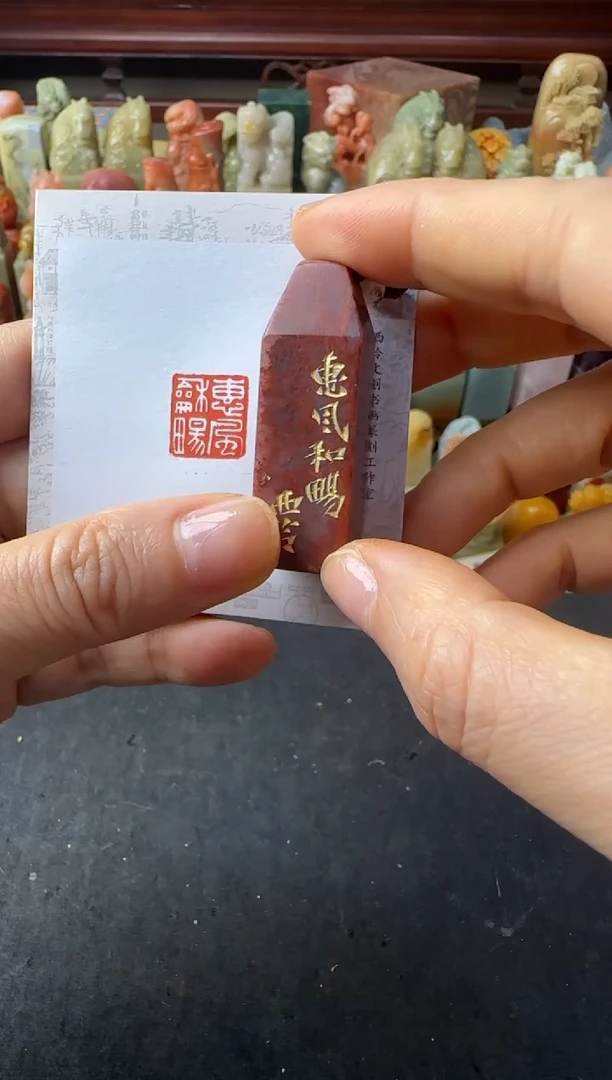 寿山石印石编号编号虫风8490