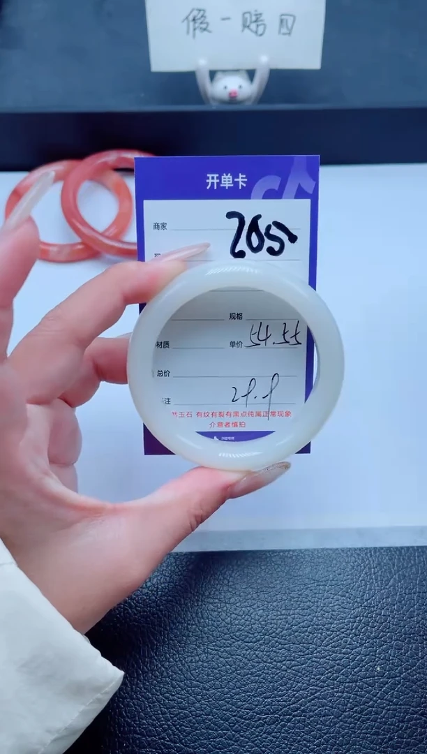 未镶嵌手镯石英质玉265-54