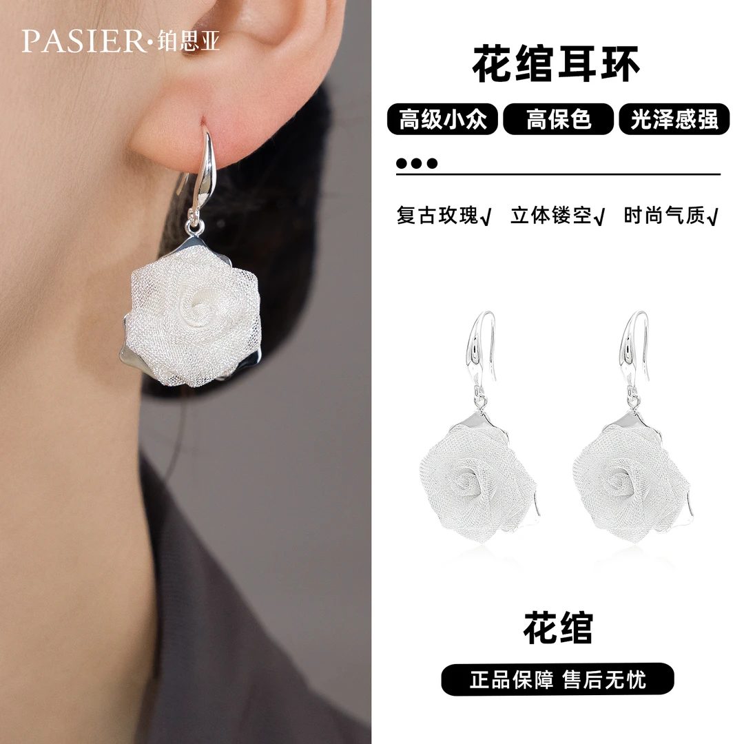 铜合金无非金属耳饰 【铂思亚】 精致百搭花绾耳坠 BD8158银花