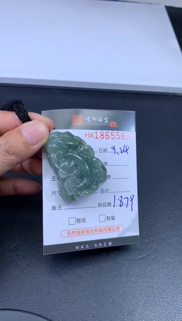 未镶嵌挂件翡翠哈轩 挂件1