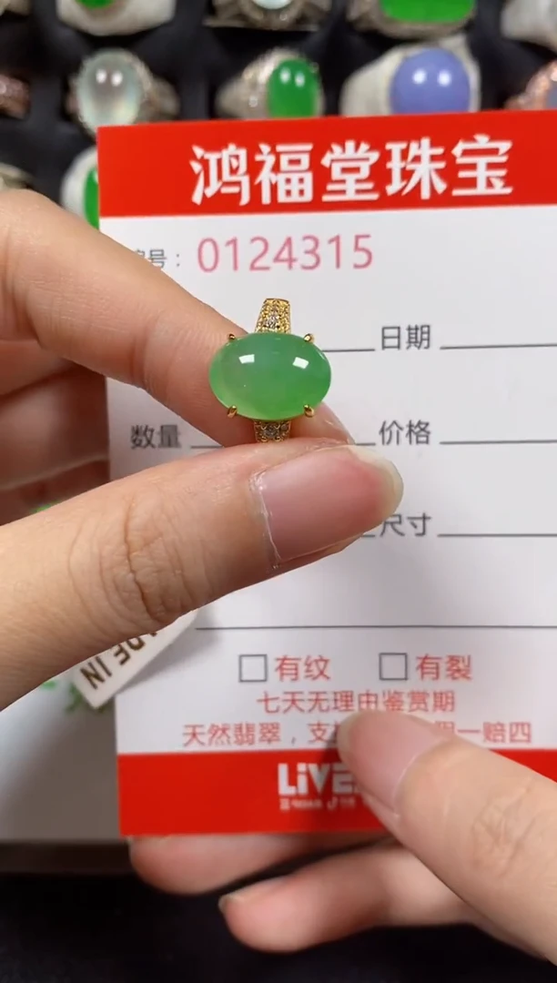 银S925镶嵌戒指翡翠4315